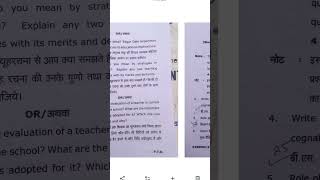 previous year question paper b.Ed first year ke liye