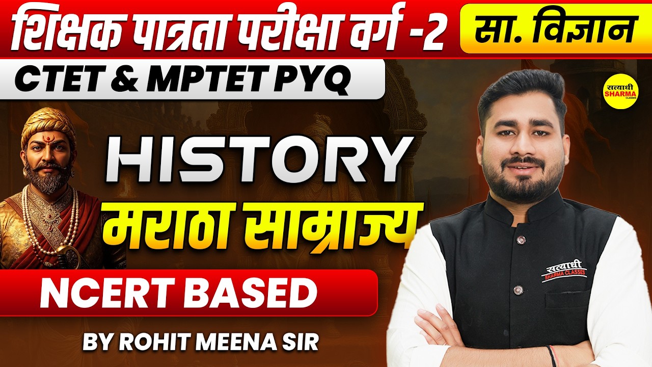 HISTORY | MPTET VARG-2 VACANCY 2026 | SHIKSHAK PATRATA PARIKSHA | VARG-2 EXAM HISTORY BY ROHIT SIR