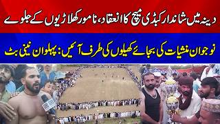Thrilling Kabaddi Event in Dina: Sports Festival Encourages Youth to Choose Sports Over Drugs screenshot 5