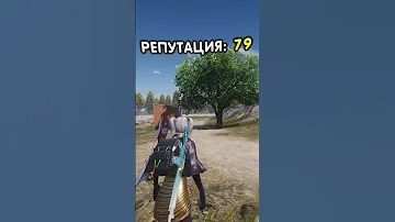 Что будет если СЛИТЬ всю репутацию? 😎