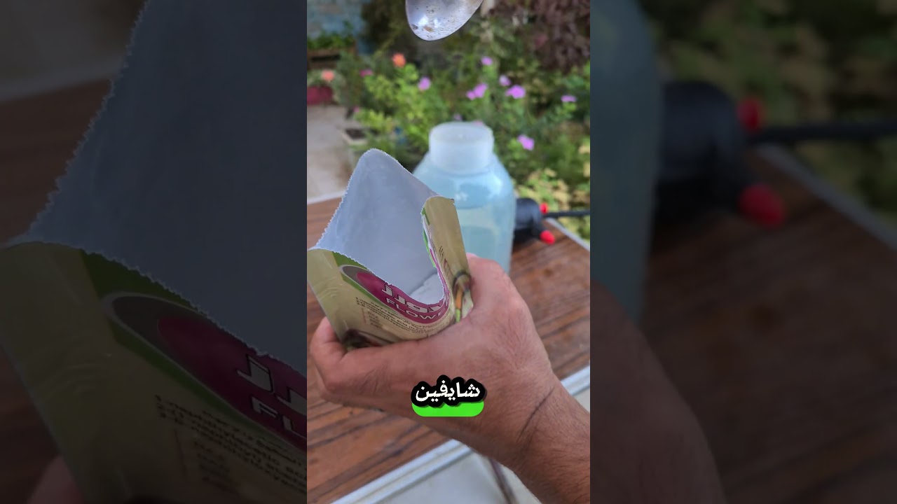 الحل لسقوط ازهار اشجار الفاكهة والخضروات 🌿🌸 #اشجار #زراعة #زراعة_الأسطح #نباتي #plants