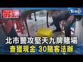 街頭隨機搶包