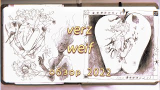 :     | sketchbook tour 2022