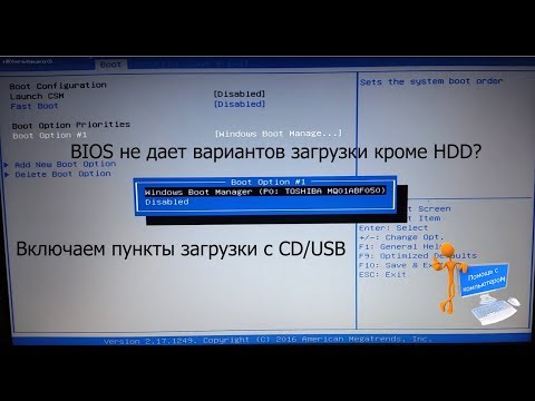 В Bios нет пунктов загрузки с USB и CD-ROM