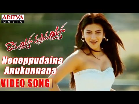 Neneppudaina Anukunnana Video Song - Ramayya Vasthavayya Movie