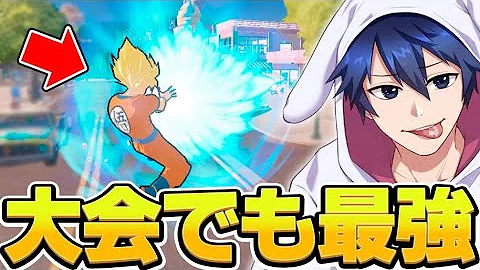 怪物降臨 フォートナイトの歴史が変わるかもしれねぇ Fncs フォート