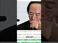 【衝撃】2回目の #為替介入 宣言？政府・日銀が伝家の宝刀を抜いた！4円以上の円高へ叩き落とした為替介入の真相 #米国株投資マット