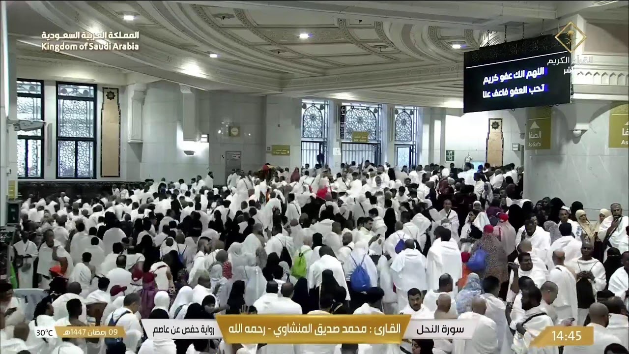 🕋 Makkah Taraweeh Live | تراويح مكة مباشر | الحرم المكي مباشر | قناة القران الكريم