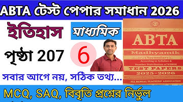 Madhyamik History ABTA Test Paper Solve 2026.Class 10 History ABTA TEST PAPER SOLVE 2026 page 207