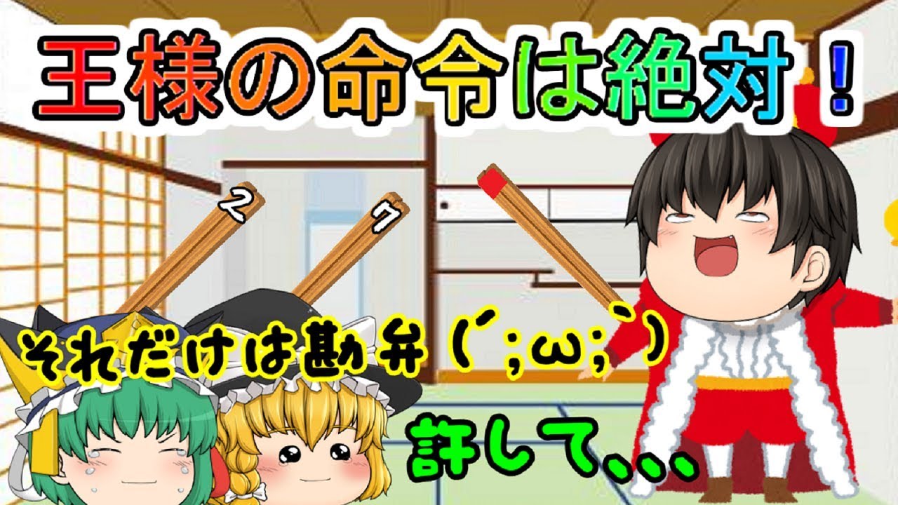 まの様　とびっきりページ Yukkuri Farce] Marisa and Eiki die by order of the master lol