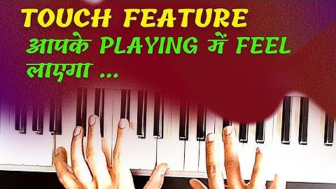 Touch Response Velocity Sensitivity Keyboard Piano Practice | Piano कैसे बजाए