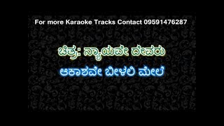 Video thumbnail of "Aakashave Beelali mele Song Karaoke with Scrolling Lyrics By PK Music"