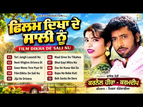 Best Punjabi Romantic Songs | Film Vikhade Sali Nu | Karnail Heera, Karamdeep | Rick-E Production
