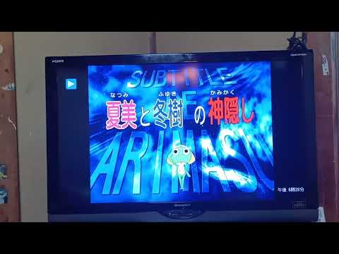 ケロロ軍曹　69話Aパートタイトルコール