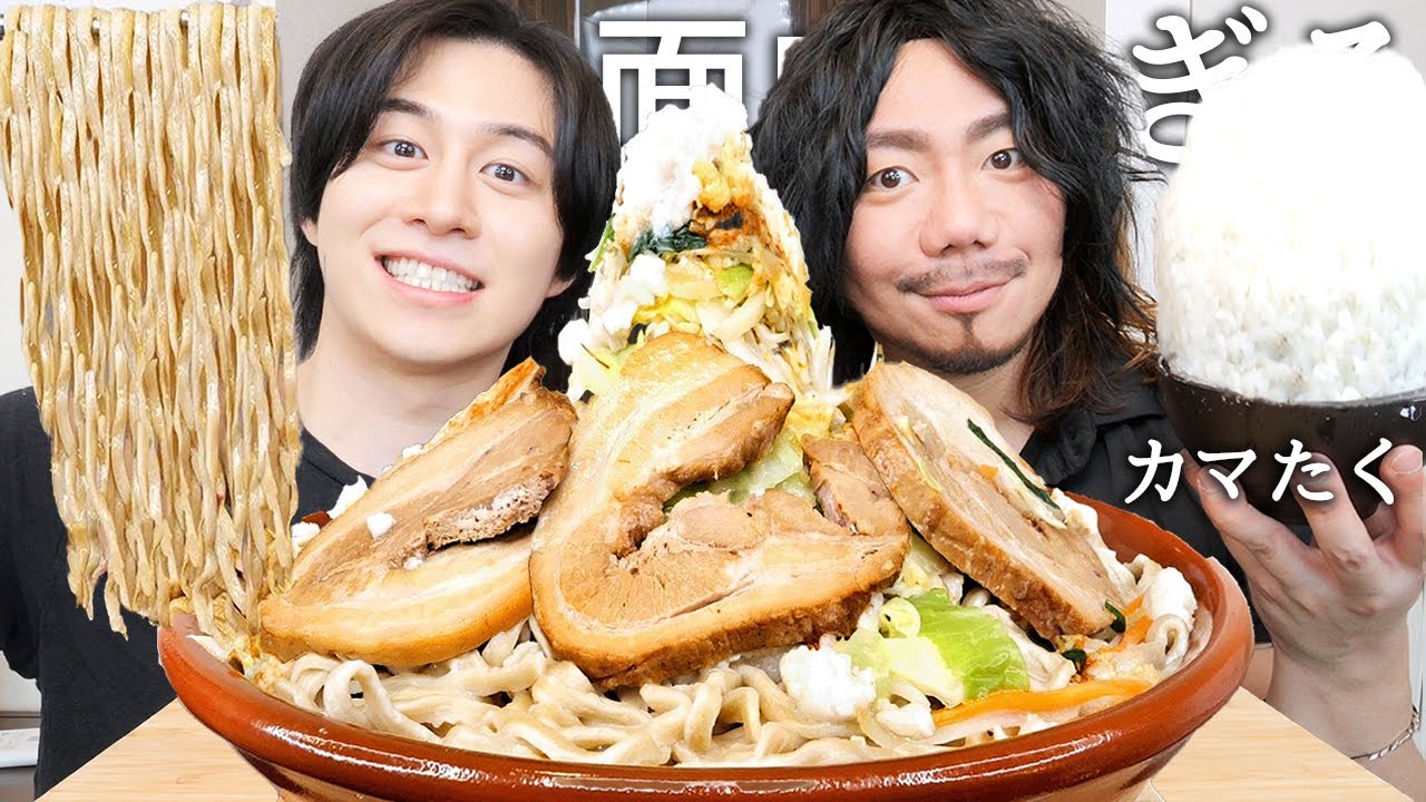 経験人数2万人のカマたくと二郎ラーメン食べながら14歳で月280万稼いで