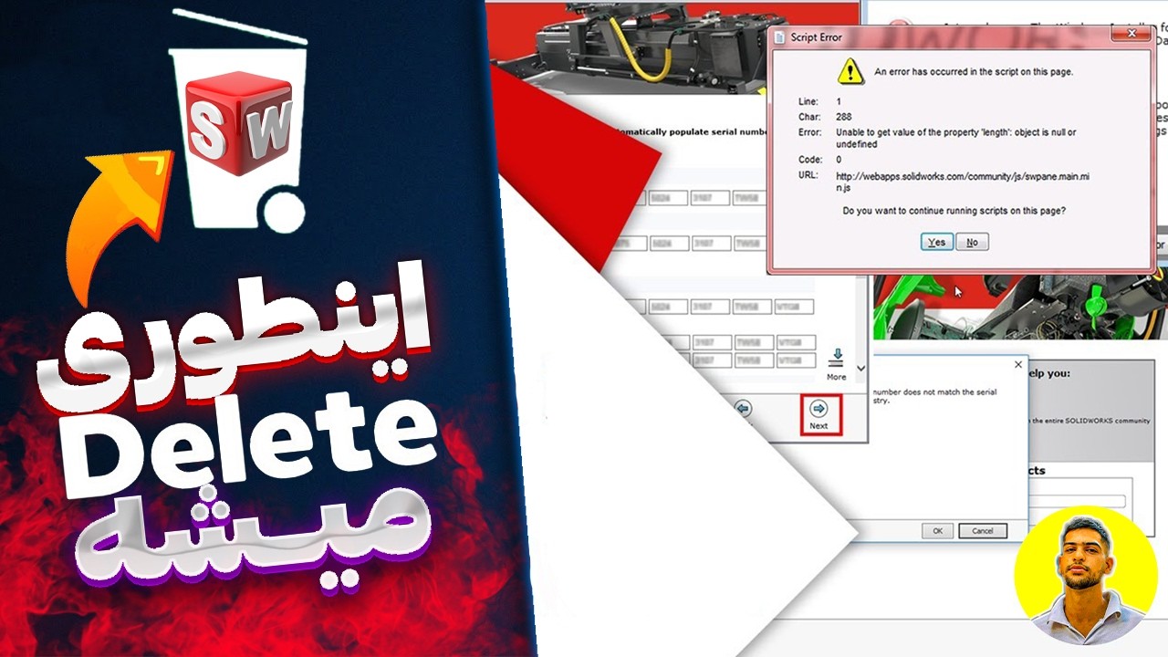 آموزش حذف کامل سالیدورکس 2024 | How to completely Uninstall SolidWorks