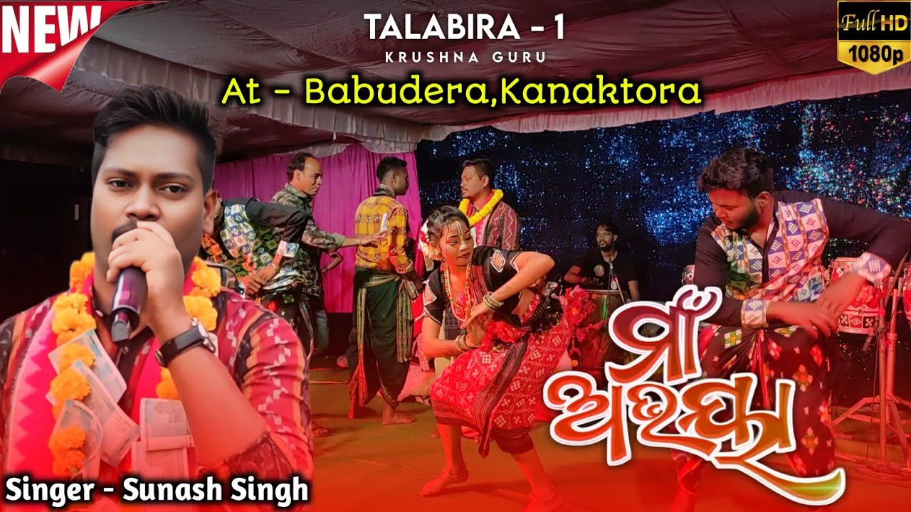 Maa Abhaya || Sunash Singh || Talabira Krushnaguru 1 || Dancing Queen 👑 Kalyani 