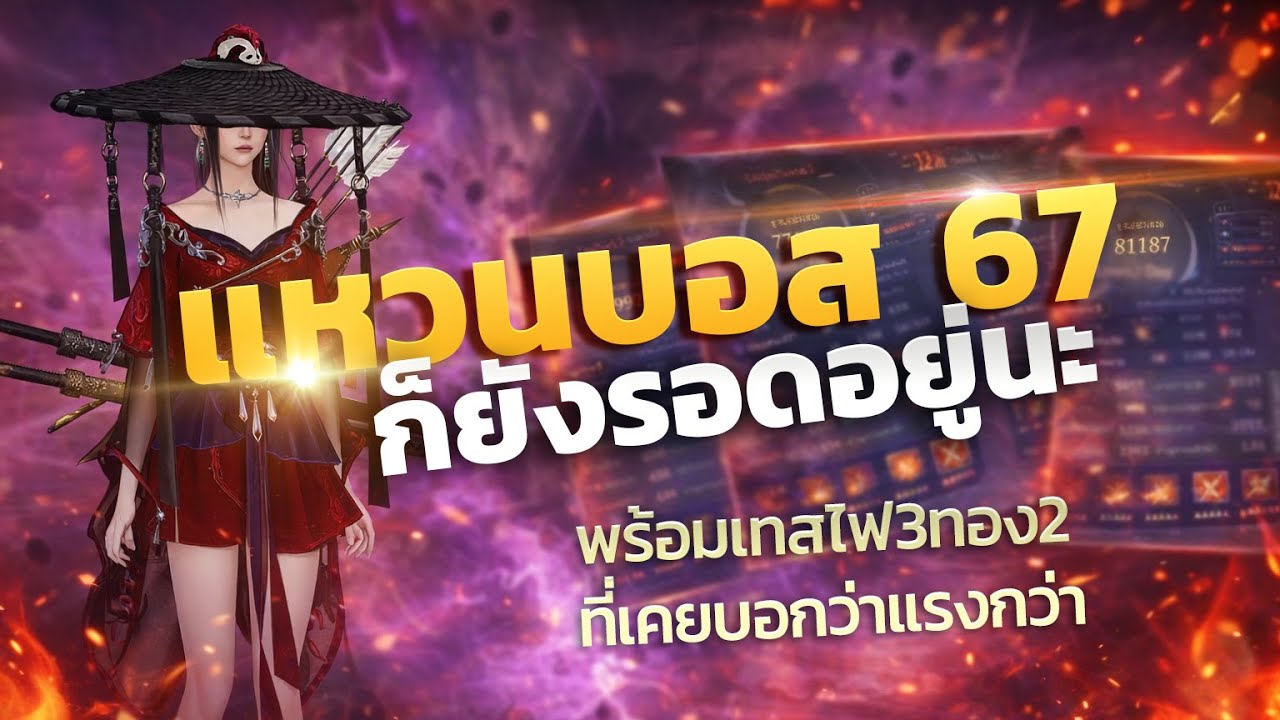 Sword of justice | ระหว่างรอแหวน 75 เทสแหวน 67 วนไปก่อน พร้อมเปรียนเทียบไฟ3 ทอง3 กับ ไฟ3 ทอง2