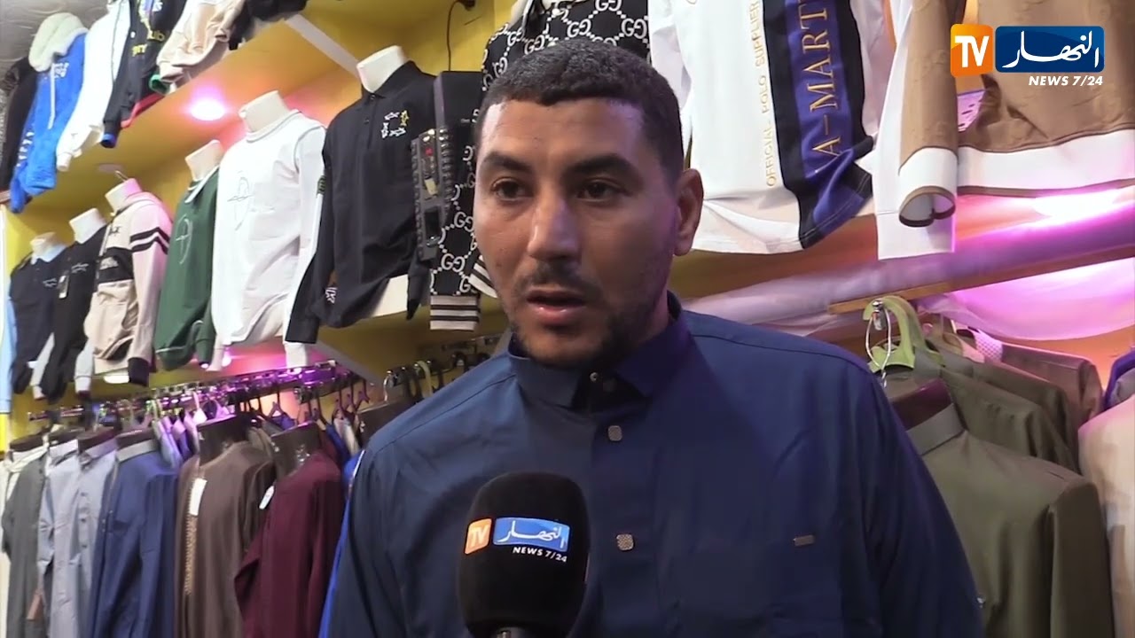 غرداية : إنتعاش محلات بيع الأقمصة مع إقتراب عيد الفطر وأسعار تنافسية تناسب الجميع