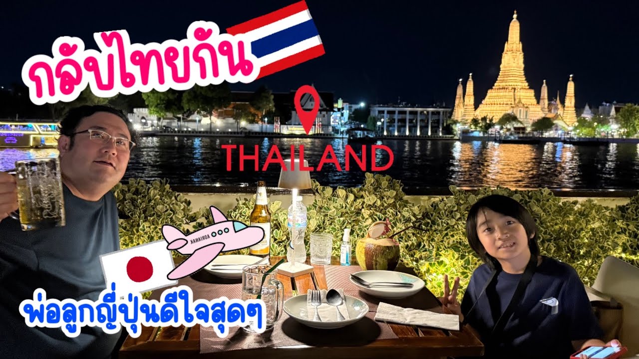 กลับไทยกัน🇹🇭 รอบนี้โรงแรมอัพเกรดห้องให้ฟรี 2 คืน‼️ เที่ยวกรุงเทพวันแรกแบบจัดเต็ม