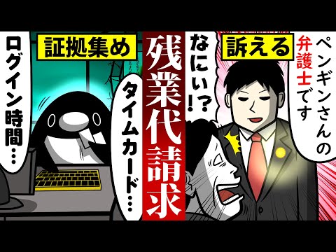 【アニメ】ブラック企業を訴えるとどうなるのか?