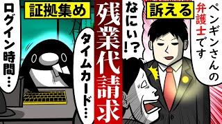 【アニメ】ブラック企業を訴えるとどうなるのか？