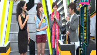 0411 超視《金頭腦》【最聰明的(高學歷藝人)】part4/5 第四戰