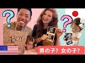 性別報告！！！最後まで見てね！【国際結婚】