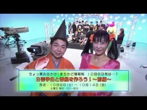 日芸30秒CM