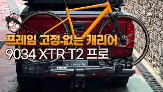 Thule 9034 XTR T2 Pro/Colorado, a non-fixed bike frame carrier