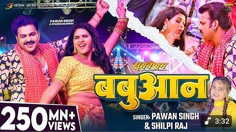 #Video | #Pawan Singh | बबुआन | #Shilpi Raj|#Chandani Singh | Bhojpuri Babuan Song