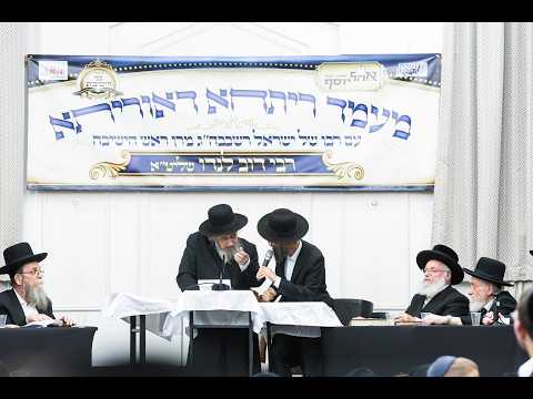 תיעוד ממעמד כבוד התורה וריתחא דאורייתא בראשות רשכבה"ג מרן הגאון רבי דב לנדו בשכונת רמות בירושלים