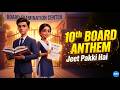 ⚠️ AB HOGA YUDDH: Class 10 Board Exam Anthem 2026 | Last Warning 😡