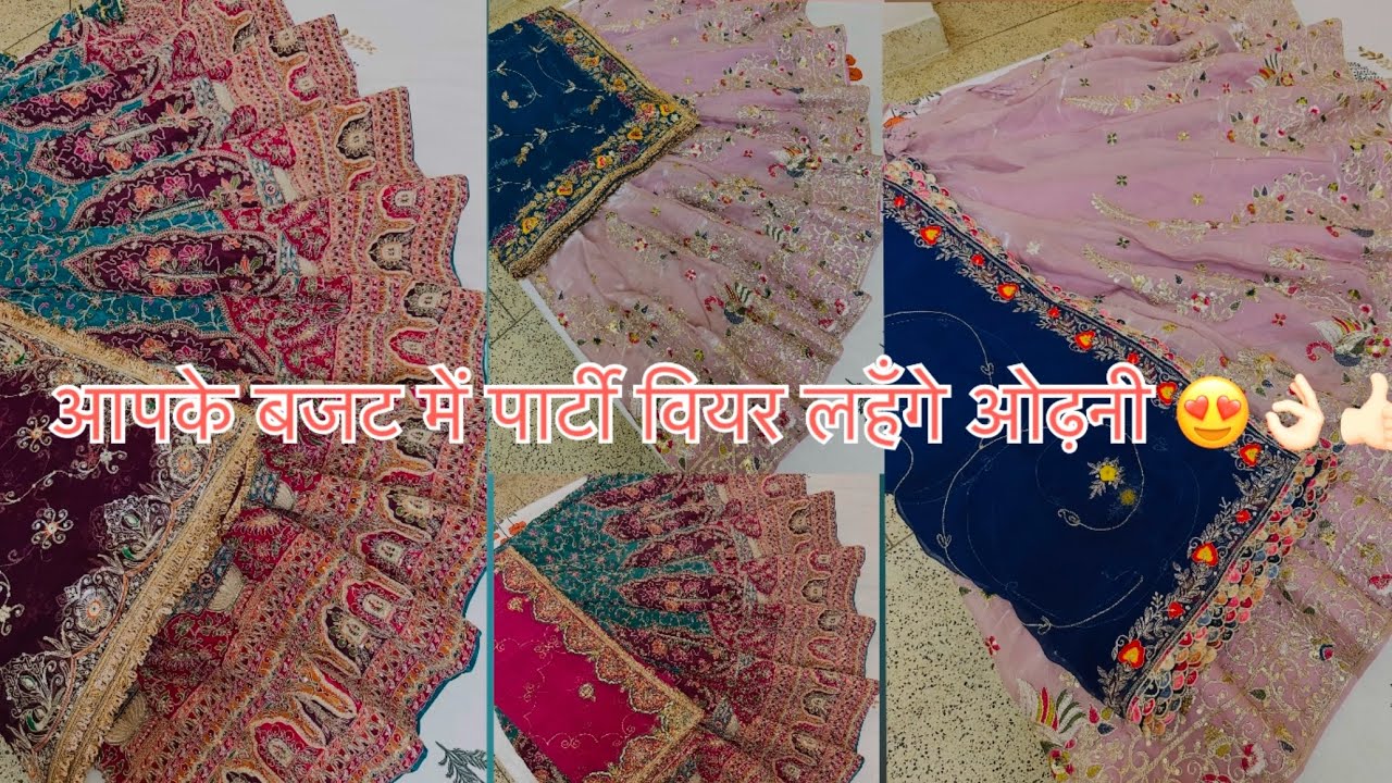आपके बजट में पार्टी वीयर लहँगे ओढ़नी 😍#new#trending #wedding #viralvideo#designer #meenawati #outfit