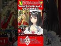 【#FGO|Fate/Grand Order】初めてのFGOで推しキャラを発見した時の反応#shorts 【竜姫エナ|VTuber】