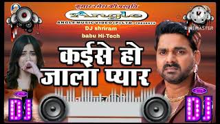 kaise hojala pya Kaise ho jala pyar Pawan Singh DJ shriram babu Hi-Tech