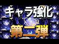 【原神】キャラ強化第二弾の新情報！次はスネージナヤの超電導環境かも？