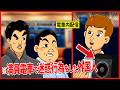 【迷惑系外国人】公共の場で迷惑行為をし続けた外国人の末路 #末路ちゃんねる #末路 #外国人