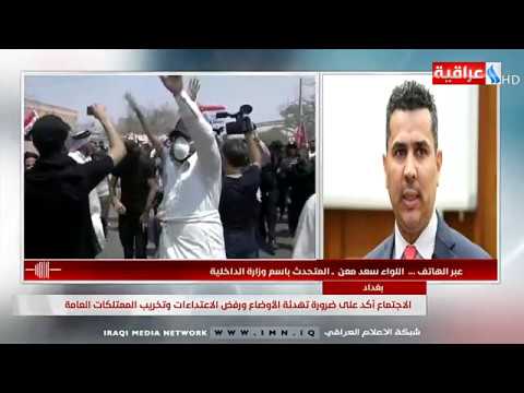 عبر الهاتف اللواء سعد معن المتحدث بأسم وزارة الداخلية