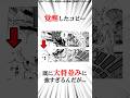 覚醒したコビーが海軍大将になる事に関する面白い雑学【ワンピース】 #Shorts