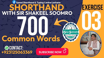 Pitman Shorthand | 700 Common Words | Exercise No.3 | 100 wpm | Shorthand with Sir Shakeel Soomro