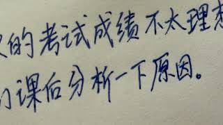 Classic phrases Mainland Chinese teachers say to their students - 16