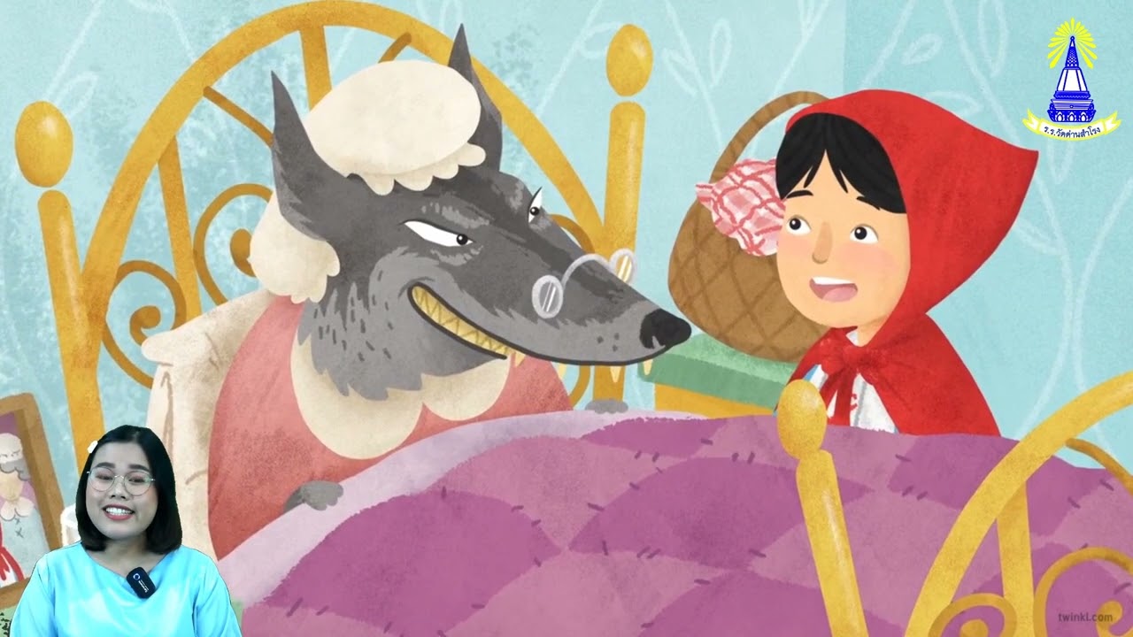 นิทาน หนูน้อยหมวกแดง วิชาภาษาอังกฤษ