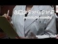 心理カウンセリング ロールプレイ ASMR Psychological counseling role play