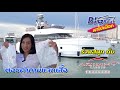 ร่วมสนุกตอบคำถาม กับ Azimut