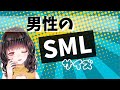 SMLの話