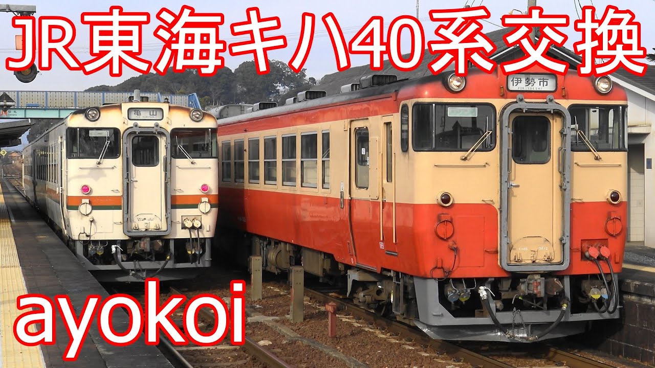 国鉄、大附41番 鉄道標識 国鉄、大附41番 鉄道標識 国鉄、大附41番 鉄道標識 国鉄、大附41番