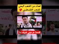 اهداء من الشعب العربي الى فلسطين الحبيبة جاءنا لص حقود بخبث قال لنا الاقصى ملك اليهود