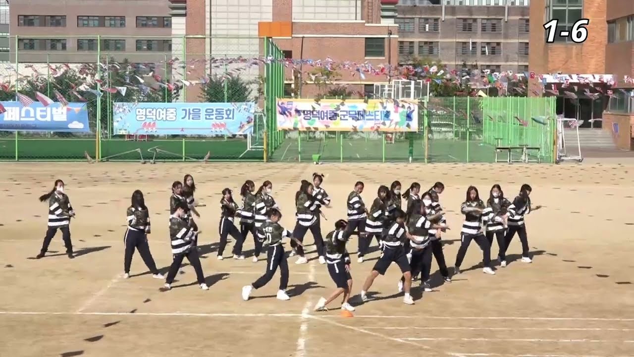 2023 명덕여중 체육대회 - 군무