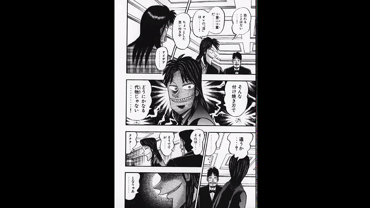 賭博堕天録カイジ 第8巻 Ep4 地下チンチロ パチンコ沼 Youtube 賭博堕天録カイジ 第8巻 Ep4 地下チンチロ パチンコ沼 Youtube